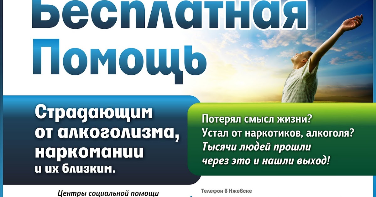 Принудительное лечение по решению суда. Куда можно сдать алкоголика. Центры принудительного лечения от алкоголизма. Принудительное лечение алкоголизма. Куда сдать алкоголика на принудительное.