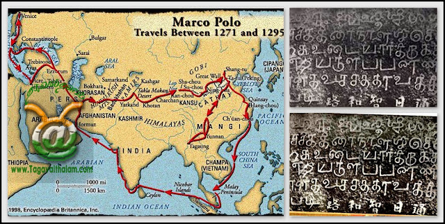 சீனா நாட்டுச் சிவன் ஆலயத்தில் தமிழில் கல்வெட்டு..!!