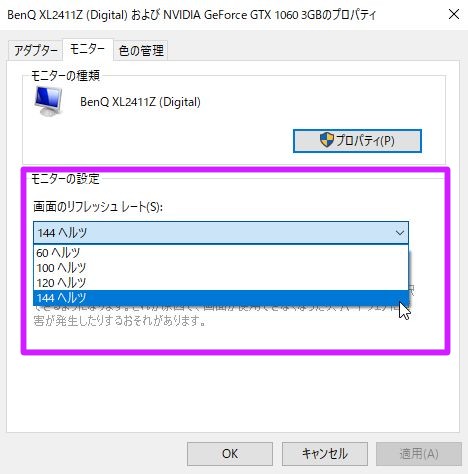 144hzモニター Benq Zowie Xl2411をレビュー 144hzの設定方法 Okuhira06