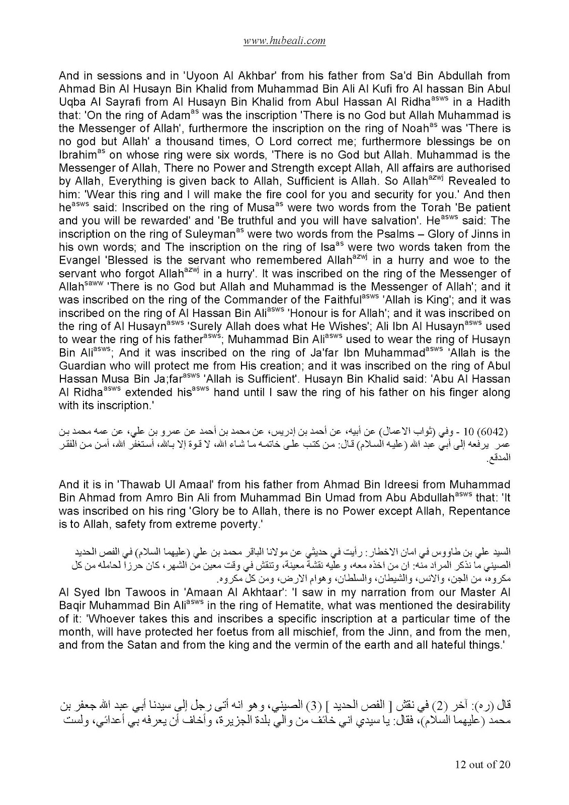 Wearing Rings in Islam in Traditions Engraved islamic rings with