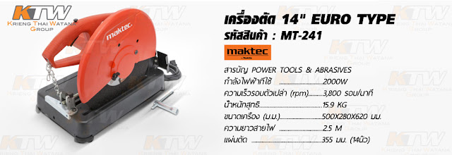 เกรียงไทยวัฒนากรุ๊ป KTW GROUP 