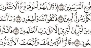 Tafsir Surat Asy Syu Ara Ayat 106 107 108 109 110 Tafsir Jalalain Indonesia