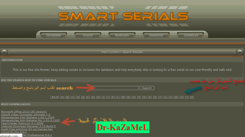 مُدَونة ( تَعلّم ) دروس فى كل العلوم كيف يمكنك الحصول على سيريال لأى