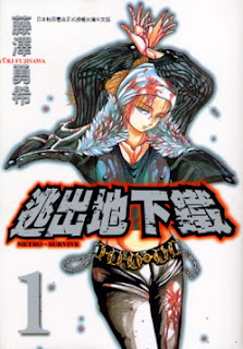 [漫畫書單] 災難（Disaster）