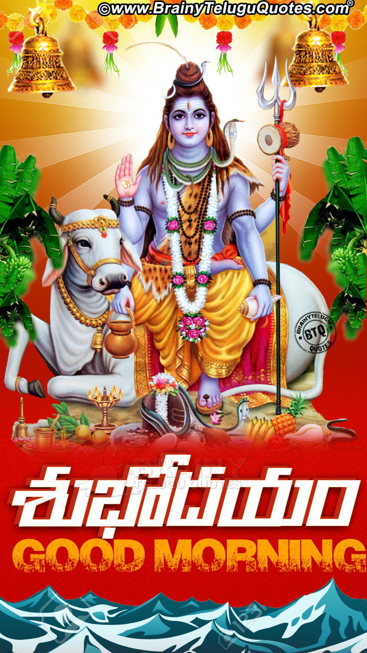 Good Morning Images Greetings with Lord Shiva Prayers in telugu Free