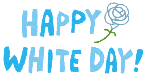 「Happy White Day」のイラスト文字