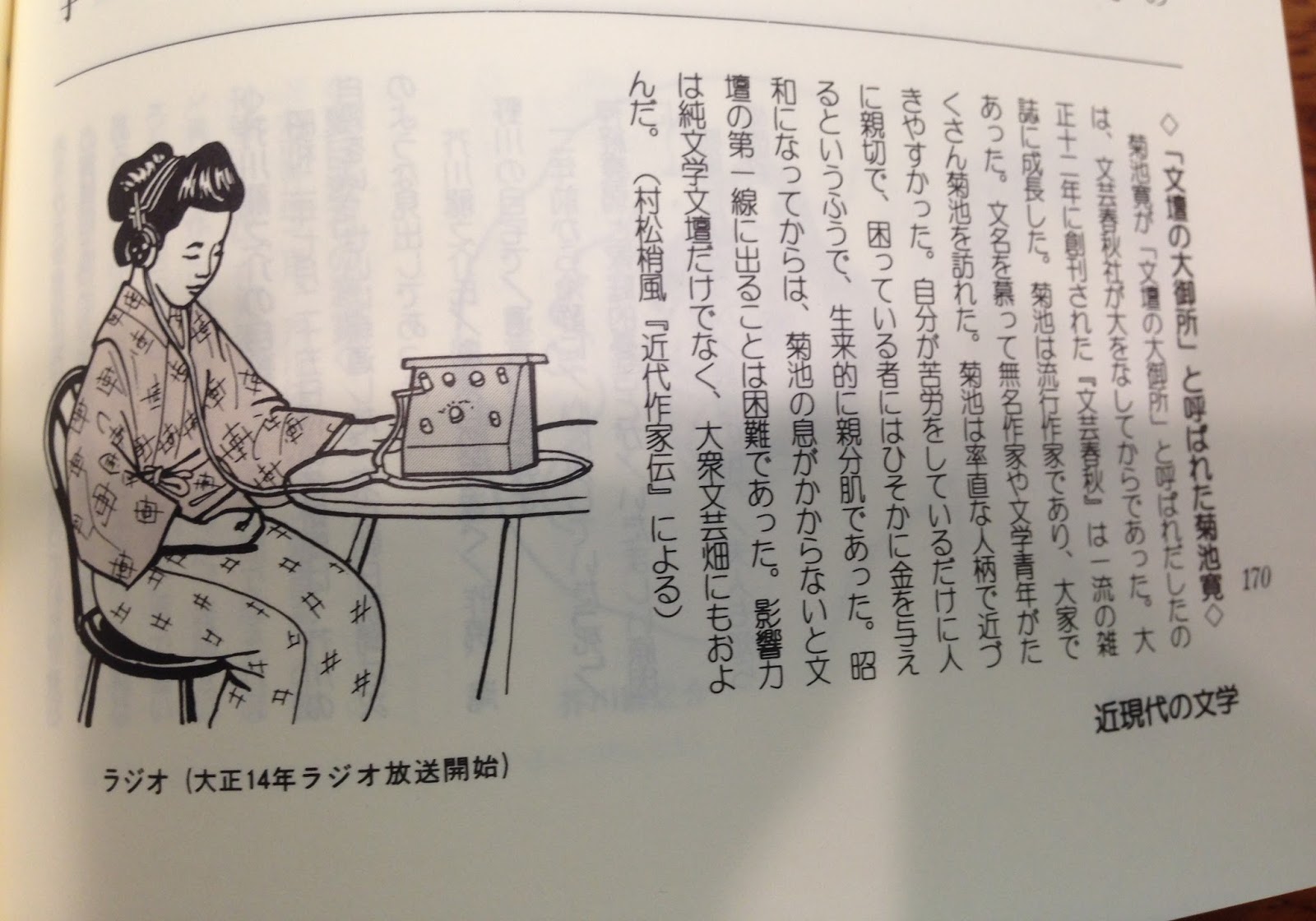 日本文化思想小徑 擁抱戰敗自由 3