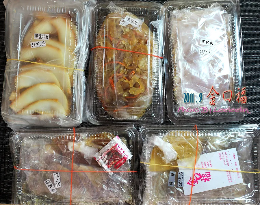 金口福醉雞燻雞專賣店