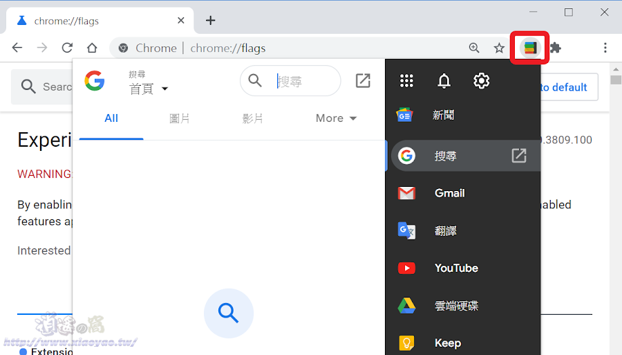 Chrome 新增擴充功能直式選單