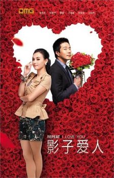 Nhắc Lại Anh Yêu Em - Repeat I Love You (2012) | Bản đẹp + Thuyết minh Nhắc Lại Anh Yêu Em - Repeat I Love You (2012) | Bản đẹp + Thuyết minh