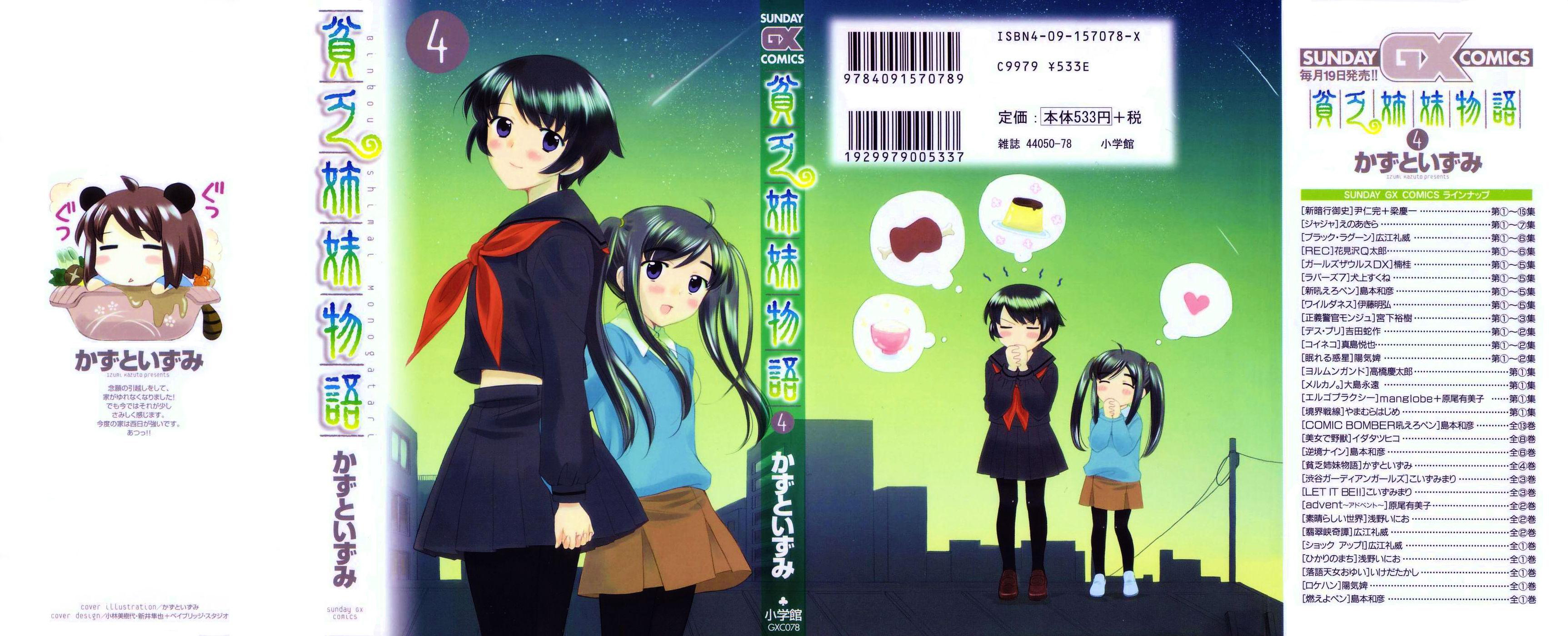 Binbou Shimai Monogatari Vol 4 Chapter 37 Mangahasu