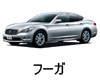 日産　フーガ　評判　感想　口コミ　レビュー