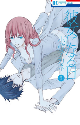 彼女になる日 彼女になる日 raw zip dl