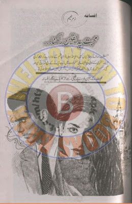 Mohabbat pe yaqeen rakhna by Zumar Naeem pdf