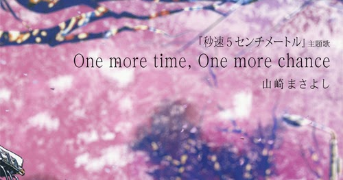 One more time фф. One more time фф. One more time группа. One love, more time. One more time one more chance ноты для фортепиано.