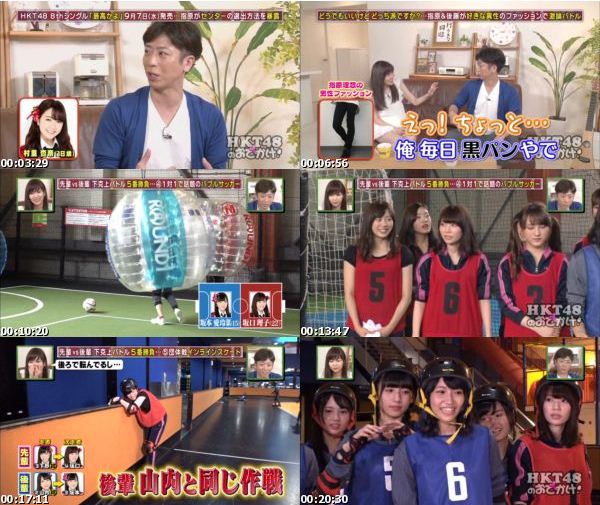 [TV-Variety] HKT48のおでかけ！ – 2016.08.18 – #179