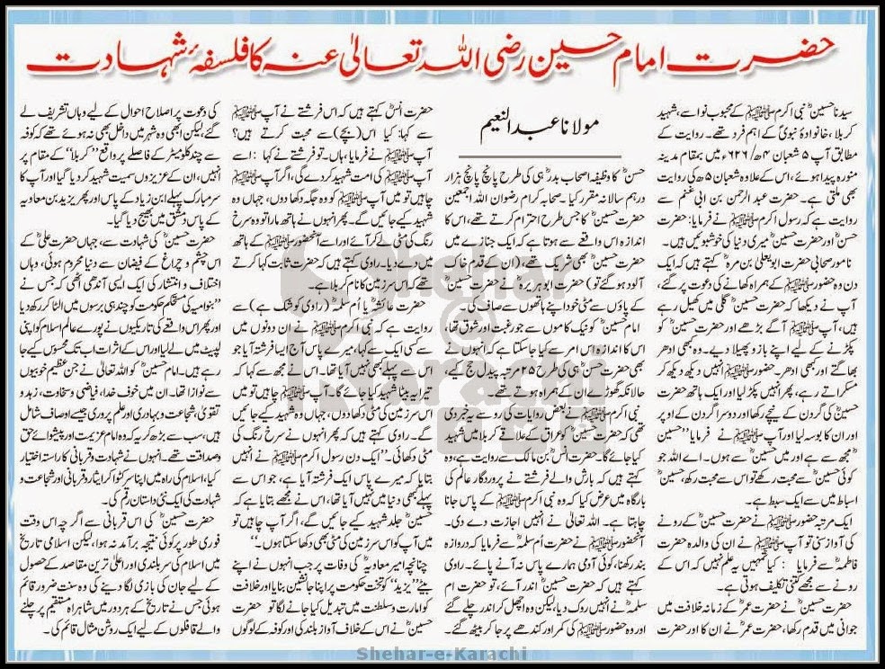 Read Urdu Article of Hazrat Imam Hussain (R.A) Ka Falsafa-e-Shahadat.