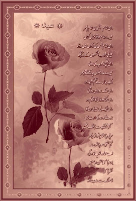 Eid-Cards-Poetry-Pics-Gazals