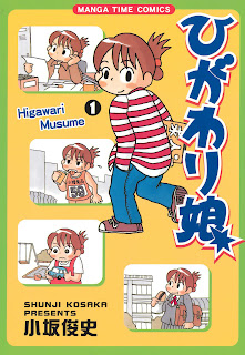 Higawari Musume (ひがわり娘) - Update Volume 4