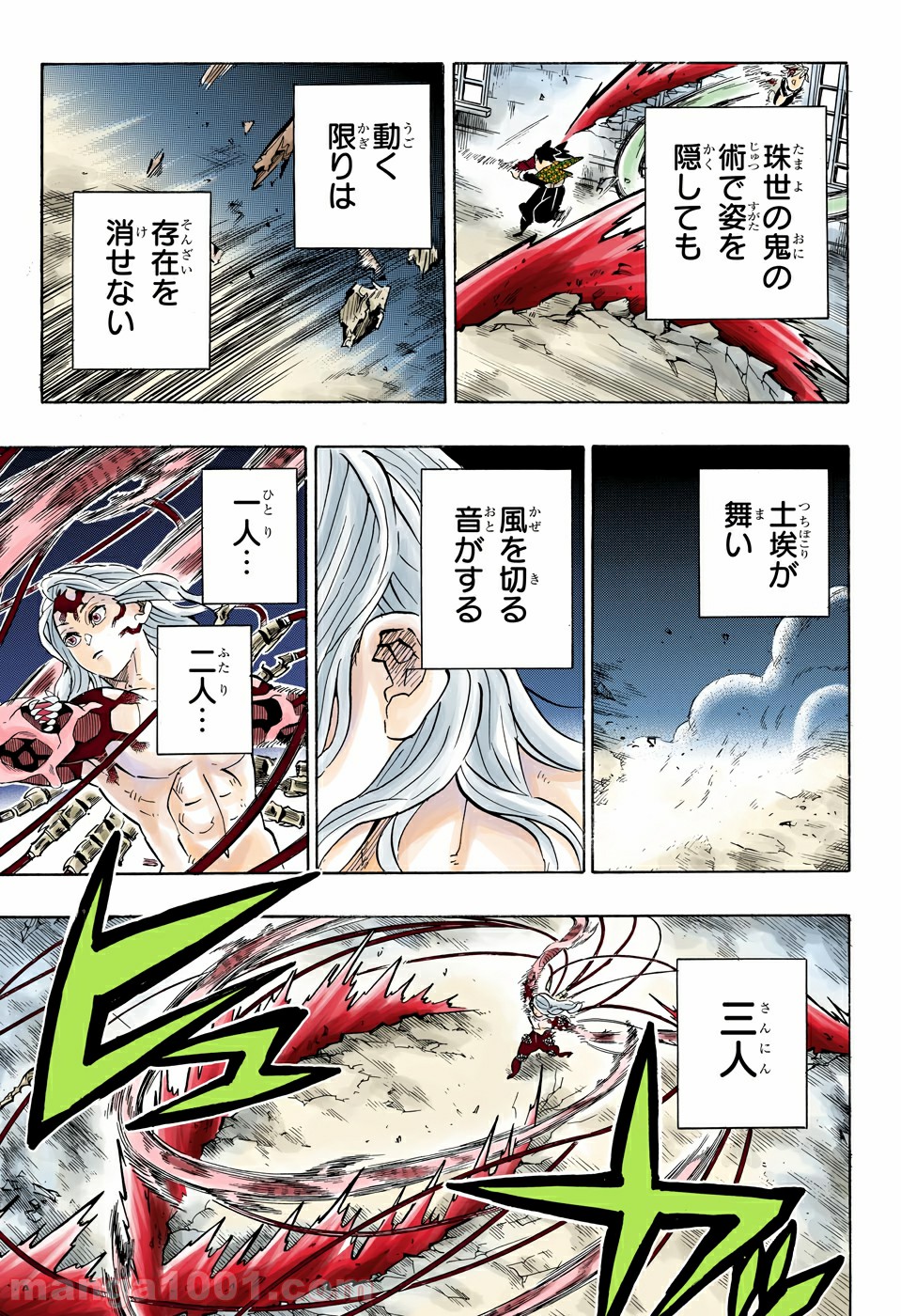 鬼滅の刃 - Raw 【第190話】 - Manga1001.com