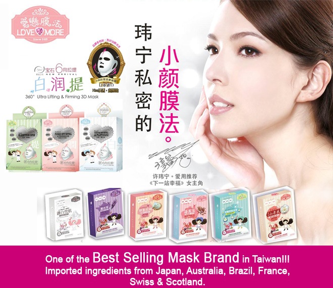 Wendy Interests LoveMore♥ Japan Pearl Firming & Whitening Mask review