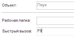  Быстрый запуск программы с клавиатуры