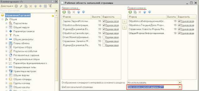 для чего используется редактор командного интерфейса конфигурации. Смотреть фото для чего используется редактор командного интерфейса конфигурации. Смотреть картинку для чего используется редактор командного интерфейса конфигурации. Картинка про для чего используется редактор командного интерфейса конфигурации. Фото для чего используется редактор командного интерфейса конфигурации