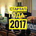 Стартап Года – 2017. Сверчковая мука и риторика