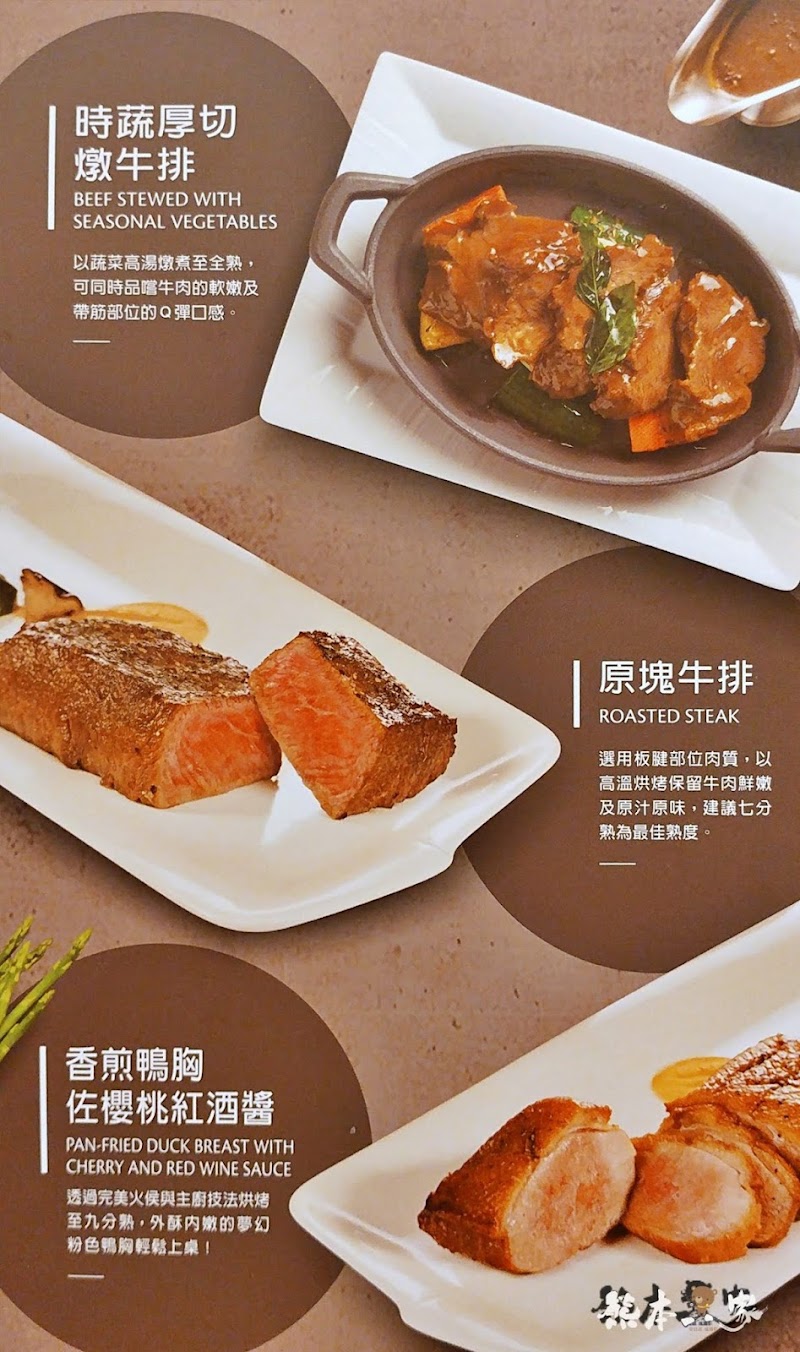 TASTY西堤牛排menu菜單|蔬食套餐供應|放大清晰版詳細分類資訊