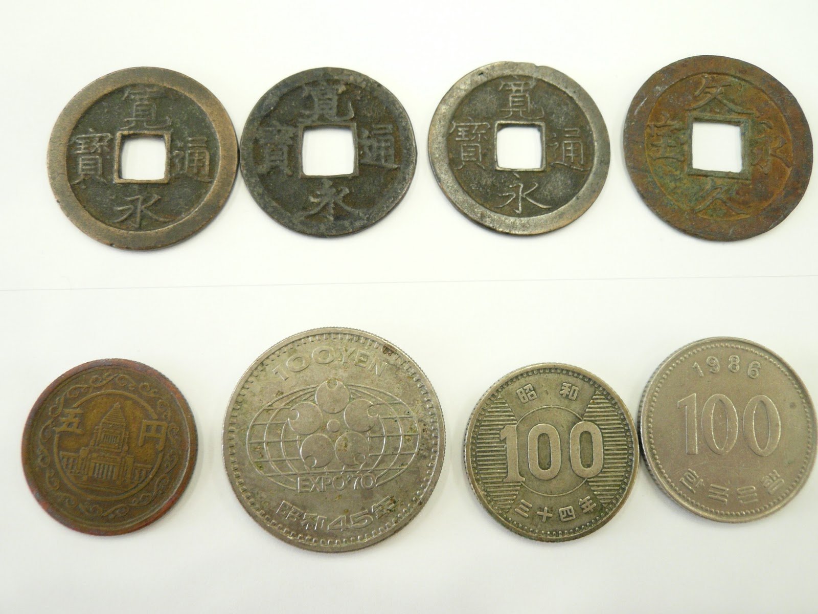 穴の開いていない5円玉と寛永通宝 「東海大学前駅」駅前、アパートの久保田商事