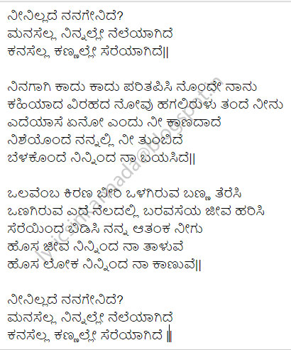 neenillade nanagenide lyrics