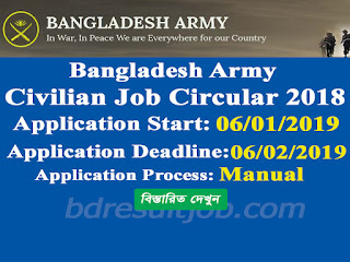 Bangladesh Army Civilian Job Circular 2019