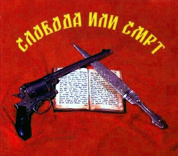 ILINDEN GREAT ORTHODOX AND NATIONAL MACEDONIAN HOLIDAY Macedonian