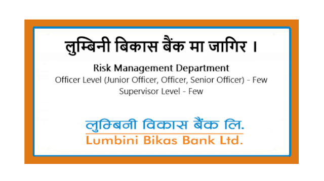 Vacancy Announcement from Lumbini Bikas Bank Vacancy Announcement from Lumbini Bikas Bank