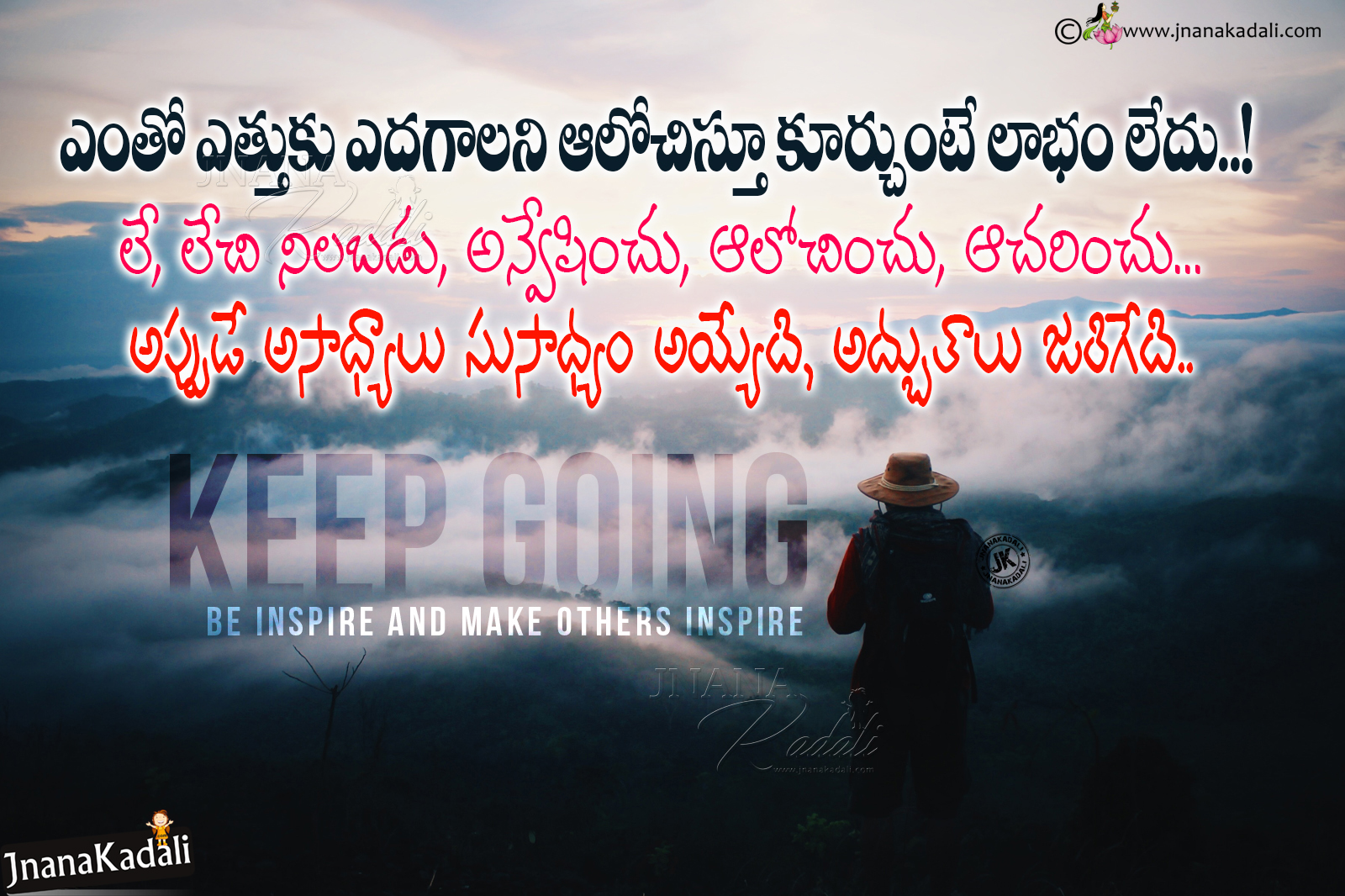 Self Motivational Best Quotes in Telugu-Be fight for Life Quotes ...