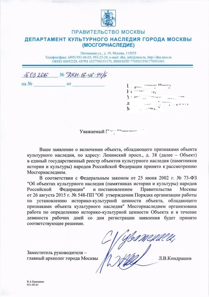 Предприятие