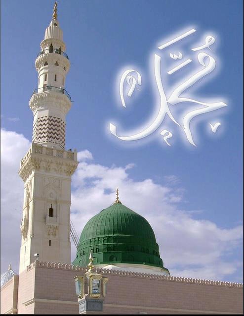 asma e muhammad asma e muhammad