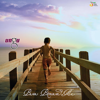 Ungu - Para Pencari Mu - EP (2007) Ungu - Para Pencari Mu - EP on iTunes