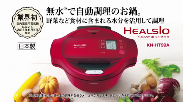 Healsio Hotcook Sharp KN-HT99A