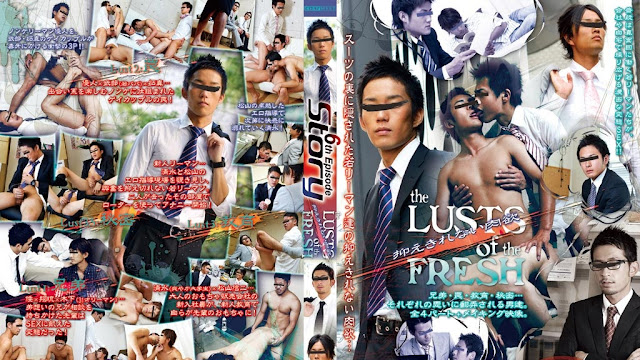 Story 6th Episode 『the LUSTS of the FRESH ～抑えきれない肉欲～』