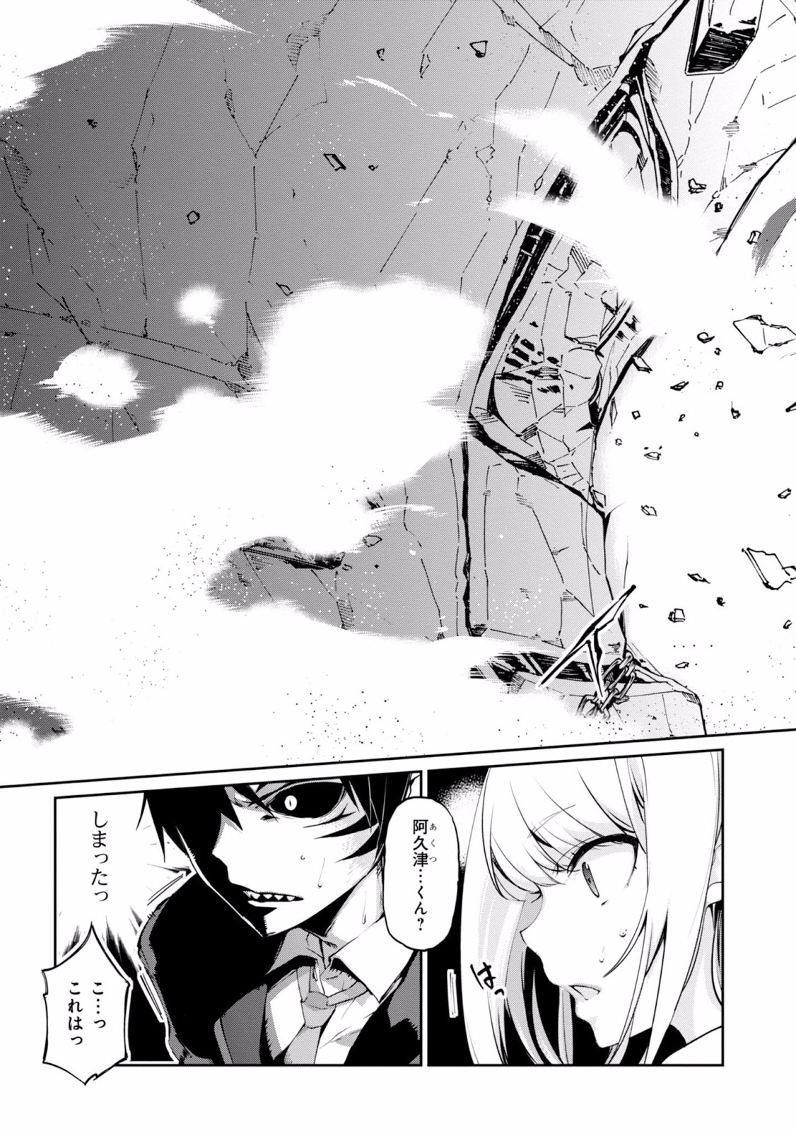 Oroka na Tenshi wa Akuma to Odoru Chapter 1 Raw Manga Raw Manga Oroka na Tenshi wa Akuma to Odoru Chapter 1 Raw Manga Raw Manga
