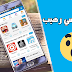 متجر روسي رهيب ! يجعلك تحمل الألعاب والتطبيقات المدفوعة مجانا متجر روسي رهيب ! يجعلك تحمل الألعاب والتطبيقات المدفوعة مجانا