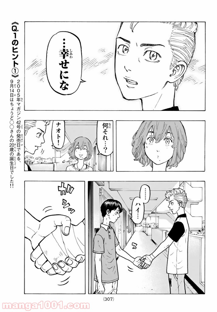東京卍リベンジャーズ - Raw 【第30話】 - Manga1001.com