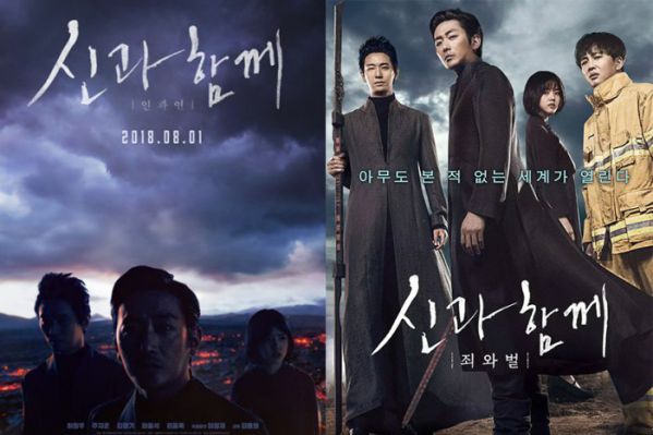 Thử Thach Thần Chết Giữa Hai Thế Giới Along With The Gods The Two Worlds