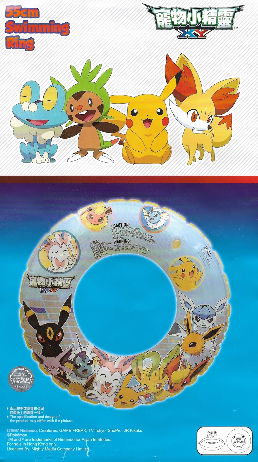 pokemon inflatable pool toy