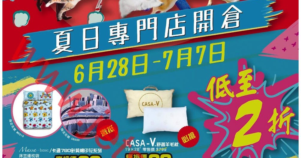 Casablanca：夏日專門店開倉 低至2折（28/67/7） ( Jetso Club 著數俱樂部 )