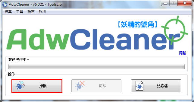 AdwCleaner - 一鍵移除首頁綁架、瀏覽器跳出的廣告 Image%2B017 - AdwCleaner - 一鍵移除首頁綁架、瀏覽器跳出的廣告