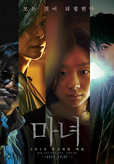 Sát Thủ Nhân Tạo - The Witch: Part 1. The Subversion Sát Thủ Nhân Tạo
