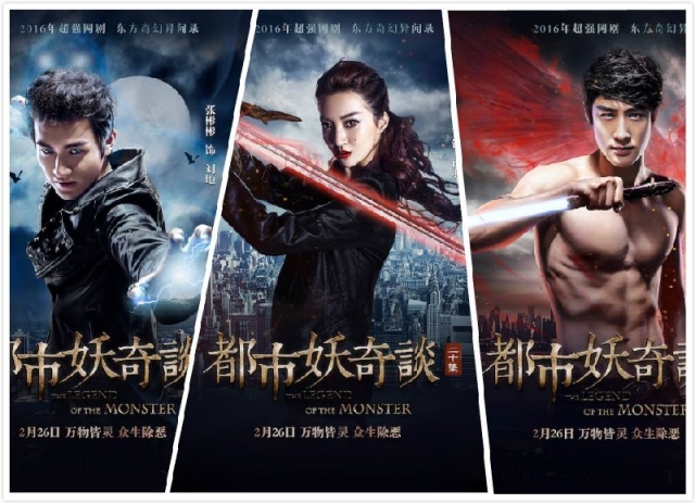 Quái Vật Thành Thị, The Legend Of The Monster