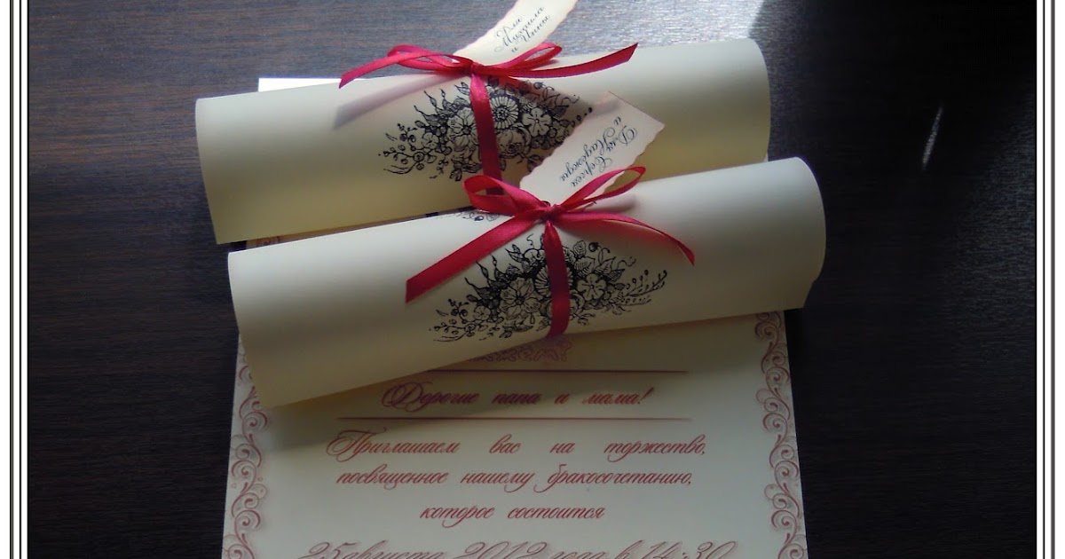 ♥ Приглашения на свадьбу Стильная свадьба Сайт дизайнера: Приглашение ...